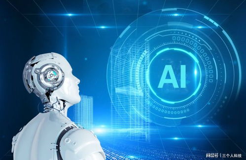 AI技術廣泛應用對網絡服務的影響與展望